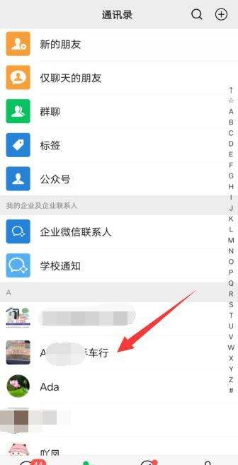 微信能群删好友，微信怎么群删微信好友手机图2