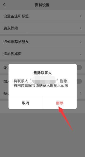 微信能群删好友，微信怎么群删微信好友手机图3