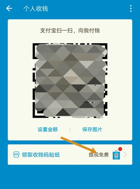 怎么恢复红包抵扣功能，支付宝商家码不能抵扣红包怎么办图4