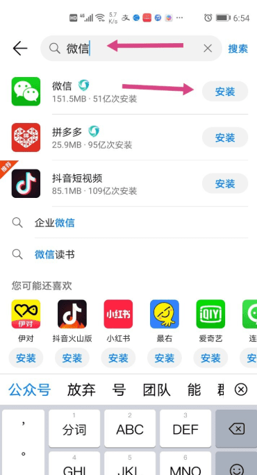 怎么样跳过微信低版本提示登录图15