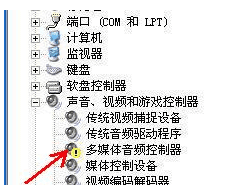 电脑没声音怎么弄，电脑没有声音怎么办图6