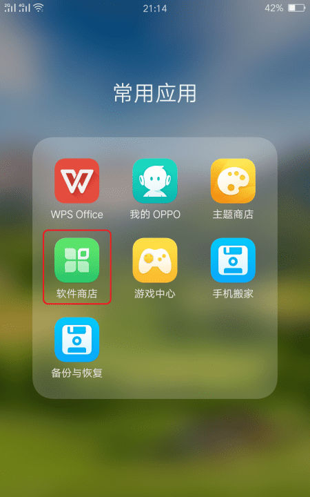 oppo手机如何使用小爱同学图2