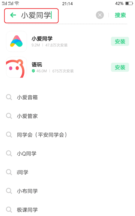 oppo手机如何使用小爱同学图3