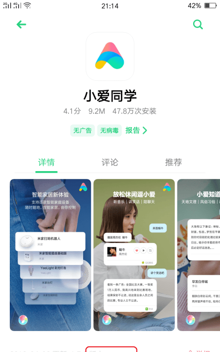 oppo手机如何使用小爱同学图5