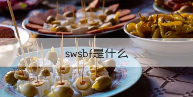 swsbf是什么，农业银行超期扣款是什么意思图1