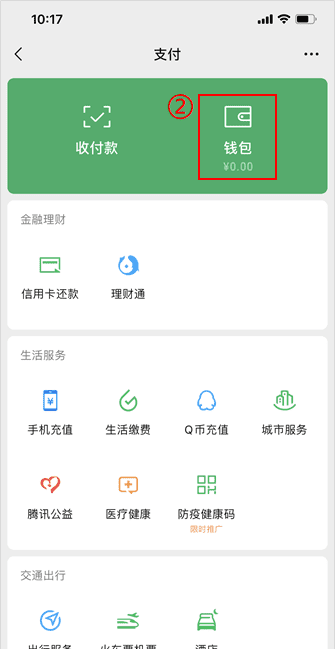 港澳台居住证可以实名认证图3