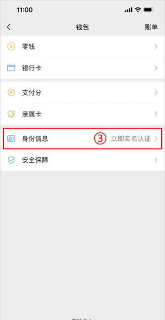 港澳台居住证可以实名认证图4