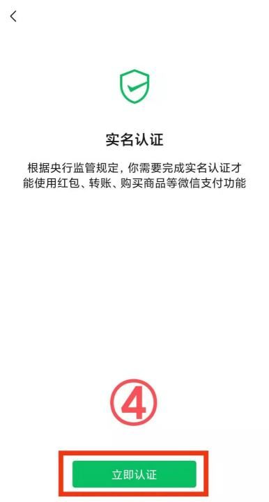 港澳台居住证可以实名认证图5