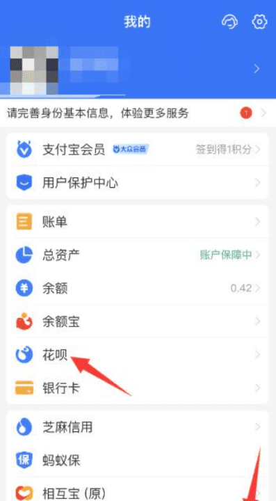 花呗怎么样关闭，花呗不想用了怎么样能关掉图8
