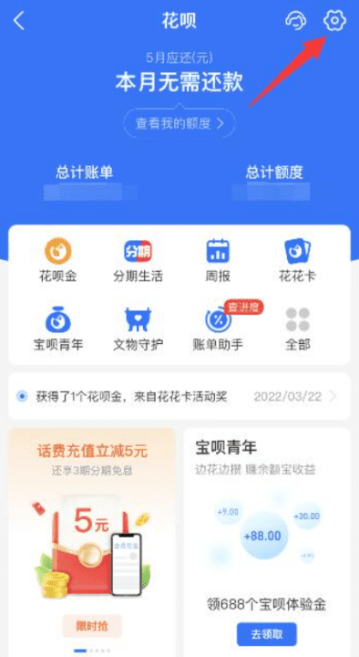 花呗怎么样关闭，花呗不想用了怎么样能关掉图9