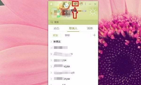 qq怎么看共同好友是谁，qq共同好友怎么查看知道是谁图4