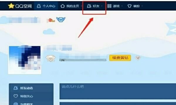 qq怎么看共同好友是谁，qq共同好友怎么查看知道是谁图5