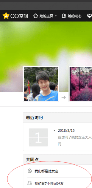 qq怎么看共同好友是谁，qq共同好友怎么查看知道是谁图16