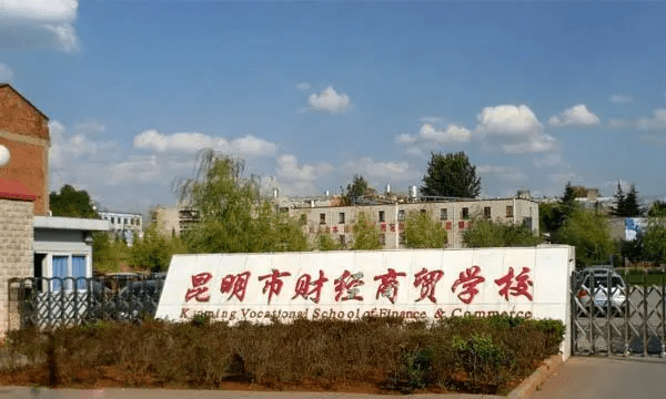 昆明有哪些大学，云南省昆明市有什么大学图2