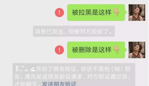 拉黑聊天记录还在，微信拉黑后聊天记录会消失吗苹果手机图6