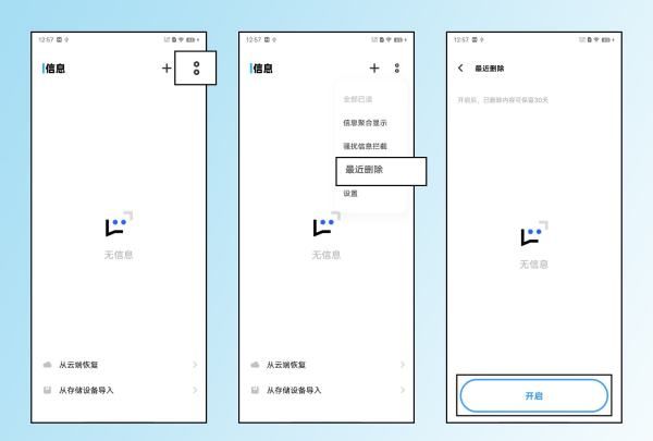 短信删除了怎么找回来，手机删除的短信怎么找回来图2