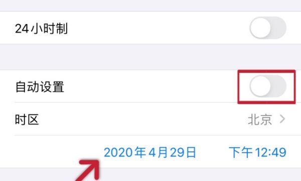 苹果怎么取消200m限制图5