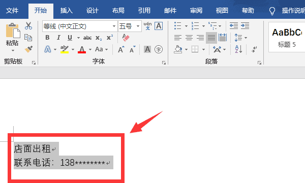 word怎么把字体加粗图2