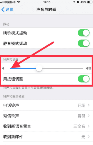 日版iphonese，ios2日版相机如何消声图4