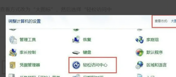 键盘坏了怎么用软键盘图2