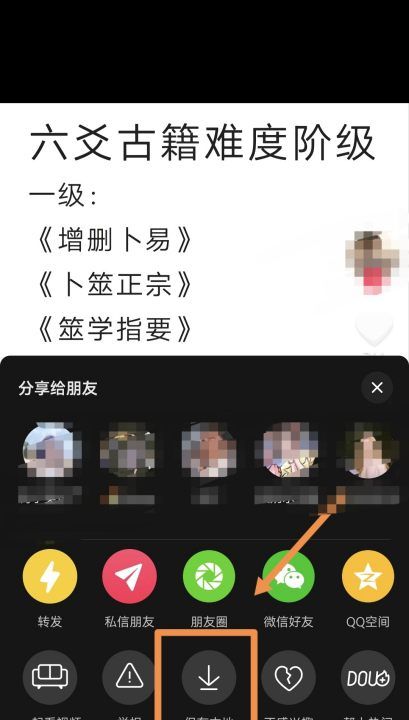 抖音上怎么保存完整版，抖音怎么保存别人禁止下载的视频图3