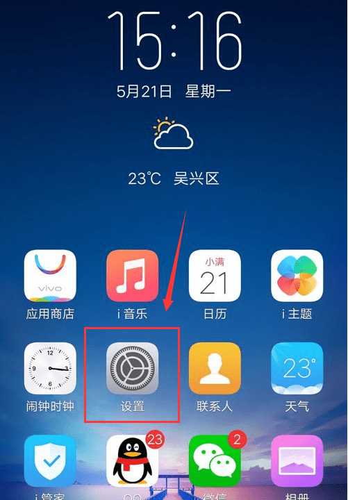 vivoy93怎么调出返回键图2