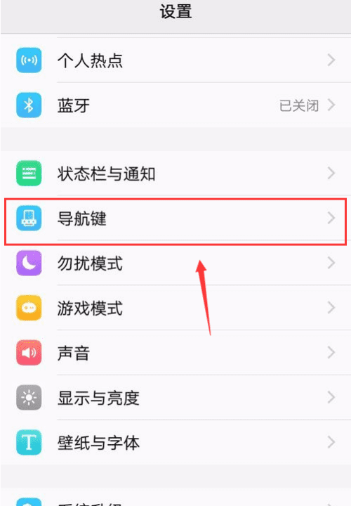 vivoy93怎么调出返回键图3