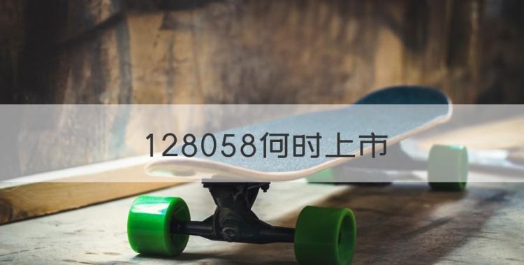 28058何时上市，他把公司给外人打理了英语图1