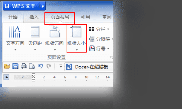 b5格式如何打印成a4图3