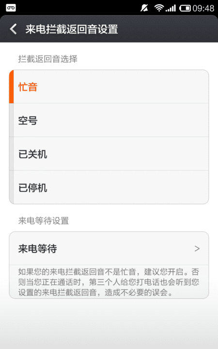 被拉入黑名单打电话对方知道，手机被拉黑打电话对方有提示吗图2