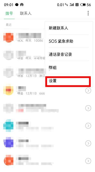 被拉入黑名单打电话对方知道，手机被拉黑打电话对方有提示吗图6