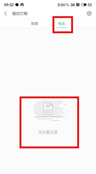 被拉入黑名单打电话对方知道，手机被拉黑打电话对方有提示吗图8