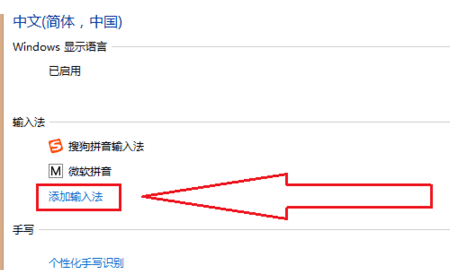 电脑怎么增加输入法，如何删除电脑里面的输入法图6