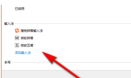 电脑怎么增加输入法，如何删除电脑里面的输入法图8