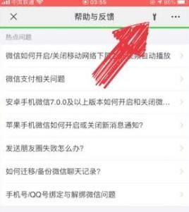 微信聊天框删了 聊天记录怎么找图4