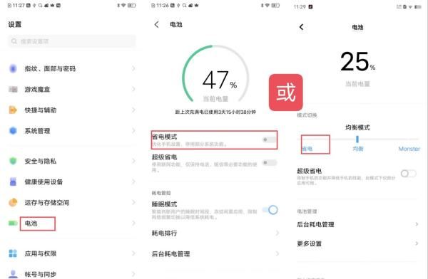 手机跑电用什么办法解决图2