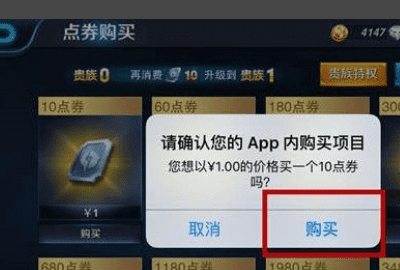 ios怎么用q币充王者荣耀，苹果手机怎么用q币充值王者荣耀图11