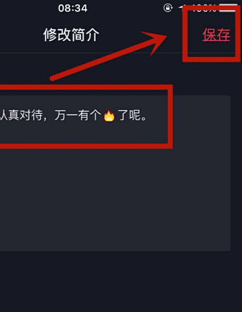 抖音资料不合法修改不过来怎么办图5