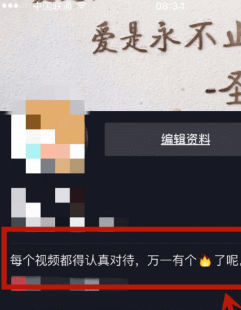 抖音资料不合法修改不过来怎么办图6