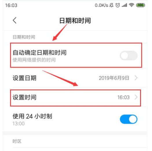 手机怎么设置时间，手机的时间怎么设置在桌面上图4