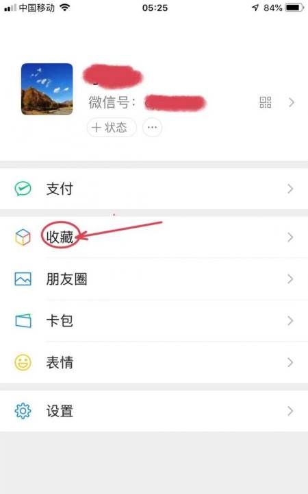 微信20分钟怎么发图4