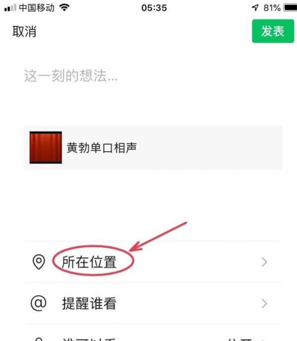 微信20分钟怎么发图14