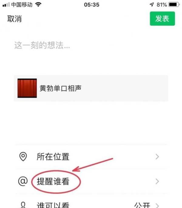 微信20分钟怎么发图18