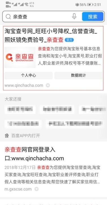 淘宝查号截图怎么弄，淘宝查号ip地址截图是咋回事啊图4