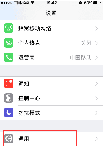 ios3如何信任软件，苹果怎么设置信任不受信任的快捷指令图10