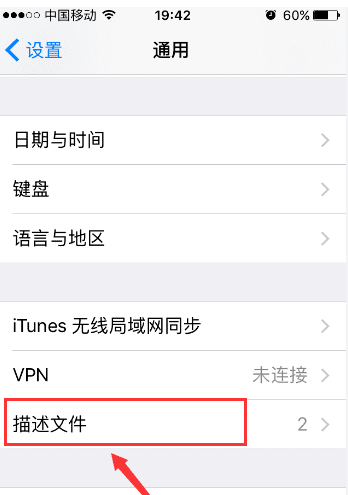 ios3如何信任软件，苹果怎么设置信任不受信任的快捷指令图11