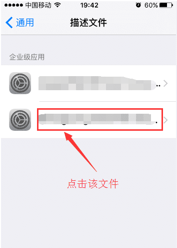 ios3如何信任软件，苹果怎么设置信任不受信任的快捷指令图12