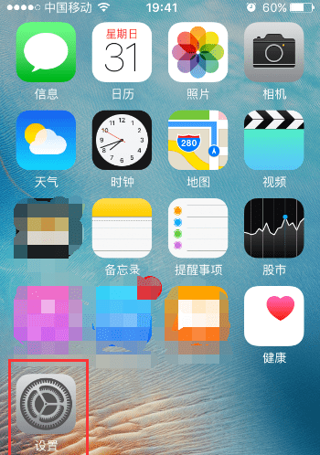 ios3如何信任软件，苹果怎么设置信任不受信任的快捷指令图18