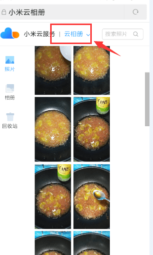 手机云相册在哪里打开，红米手机云相册在哪里可以找到?图12