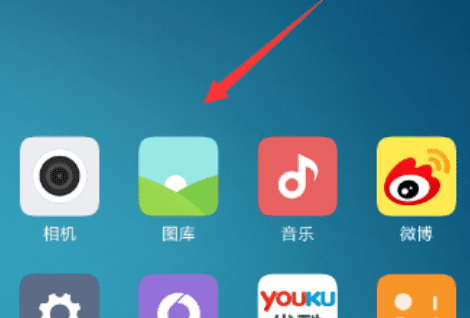 手机云相册在哪里打开，红米手机云相册在哪里可以找到?图13
